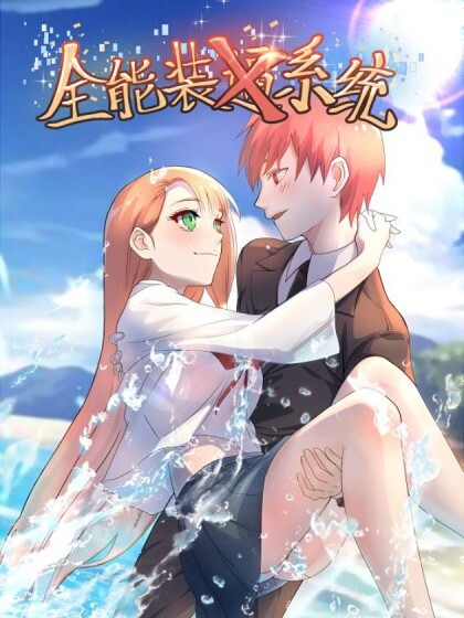 Universal X System Universal X System