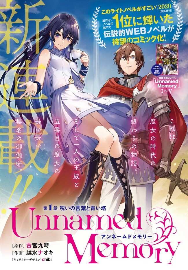 Unnamed Memory Unnamed Memory