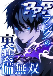 Unparalleled ??? Rank Hidden Equipment Baca Komik Unparalleled ??? Rank Hidden Equipment