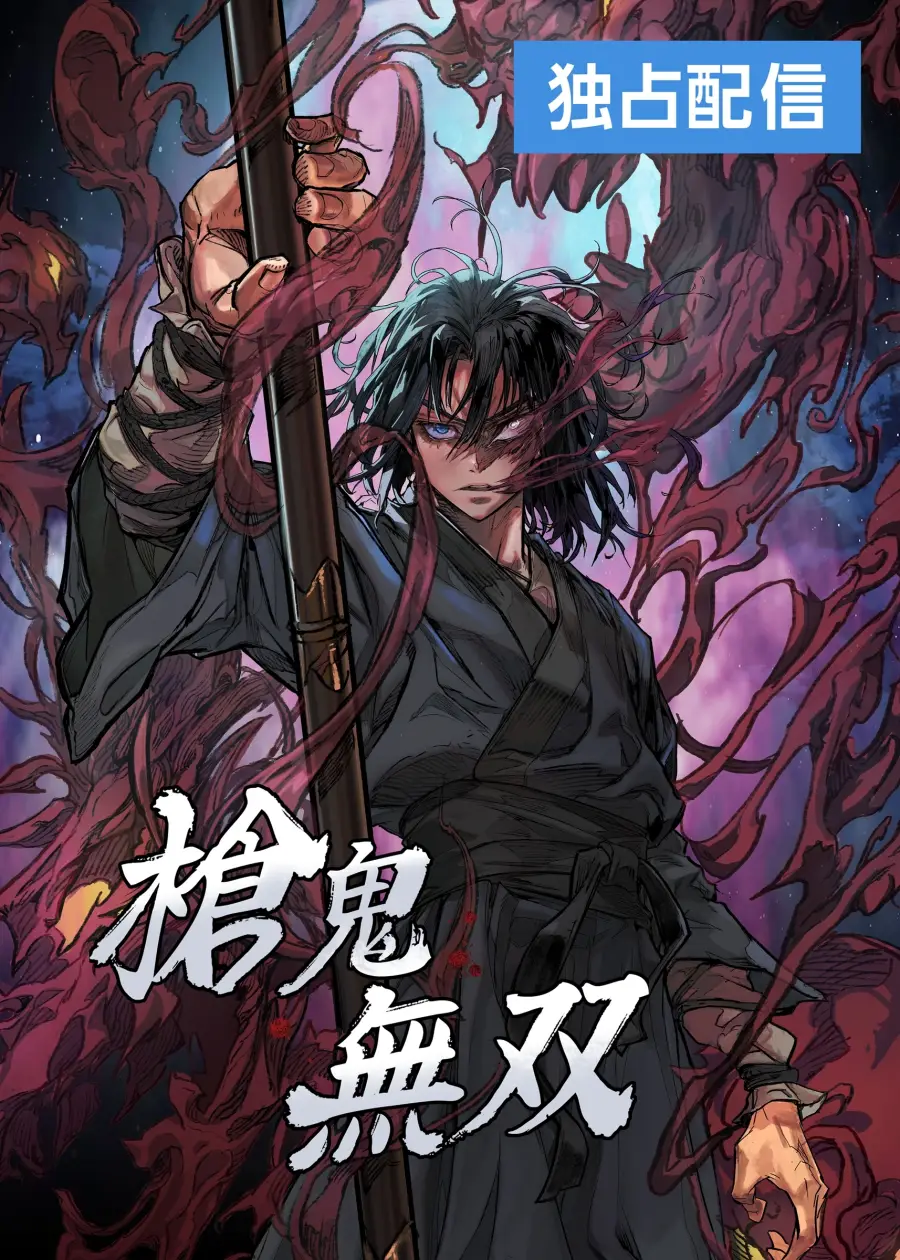 Unrivaled Spear Demon Baca Komik Unrivaled Spear Demon