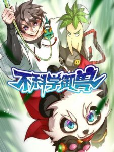 Unscientific Tame Unscientific Tame