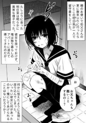 Baca Komik Until I Make My Cousin Happy