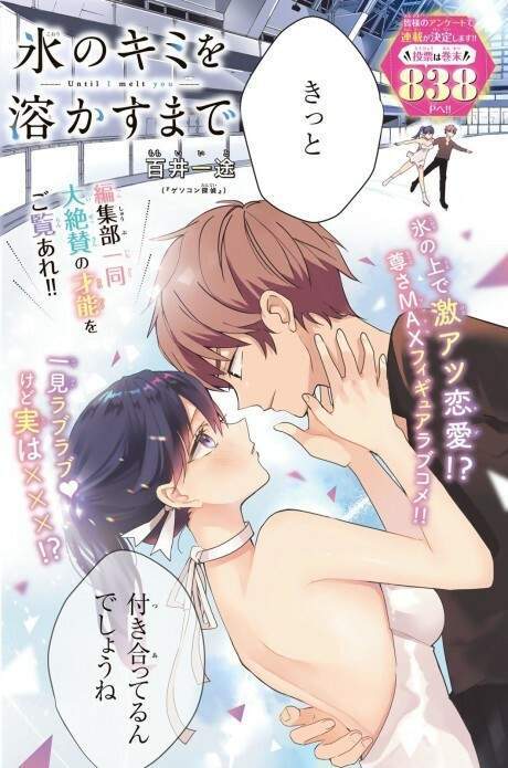 Until I Melt You Until I Melt You