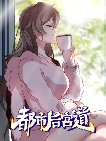 Urban Harem Road Urban Harem Road