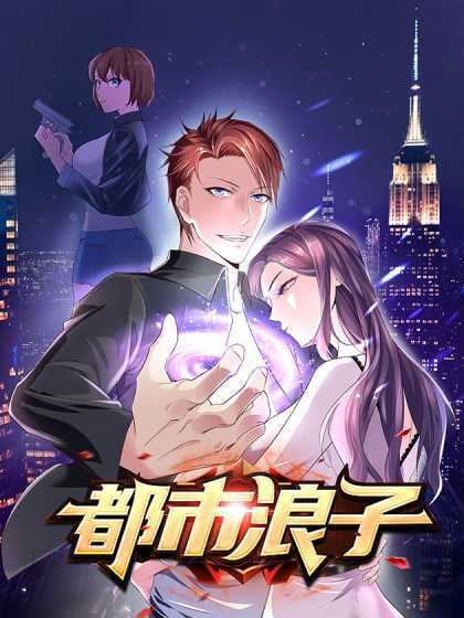 Urban Prodigal Son Urban Prodigal Son