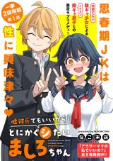 Uso Kareshi Demo Ii Kara Tonikaku Shitai Mashiro-chan Baca Komik Uso Kareshi Demo Ii Kara Tonikaku Shitai Mashiro-chan