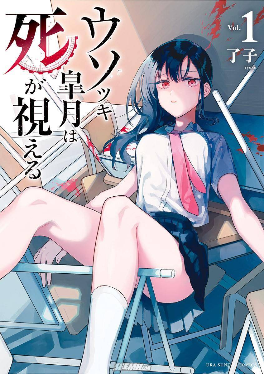 Baca Komik Usotsuki Satsuki Shi ga Mieru