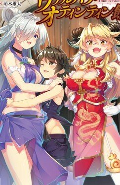 Valhalla Penis Mansion Valhalla Penis Mansion