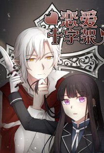 Vampire & Cross Vampire & Cross