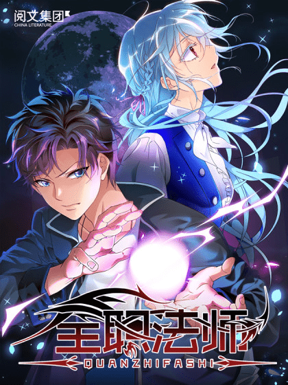 Versatile Mage Versatile Mage