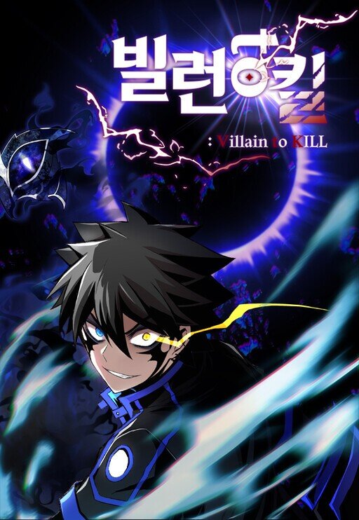 Villain To Kill Villain To Kill