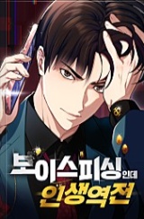 Voice Phishing Turns Your Life Around Baca Komik Voice Phishing Turns Your Life Around