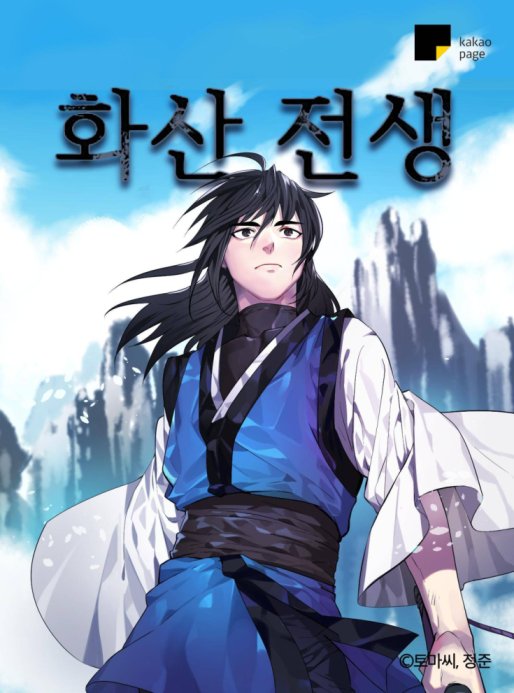 Volcanic Age Volcanic Age