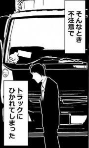 Wage Slave Baca Komik Wage Slave