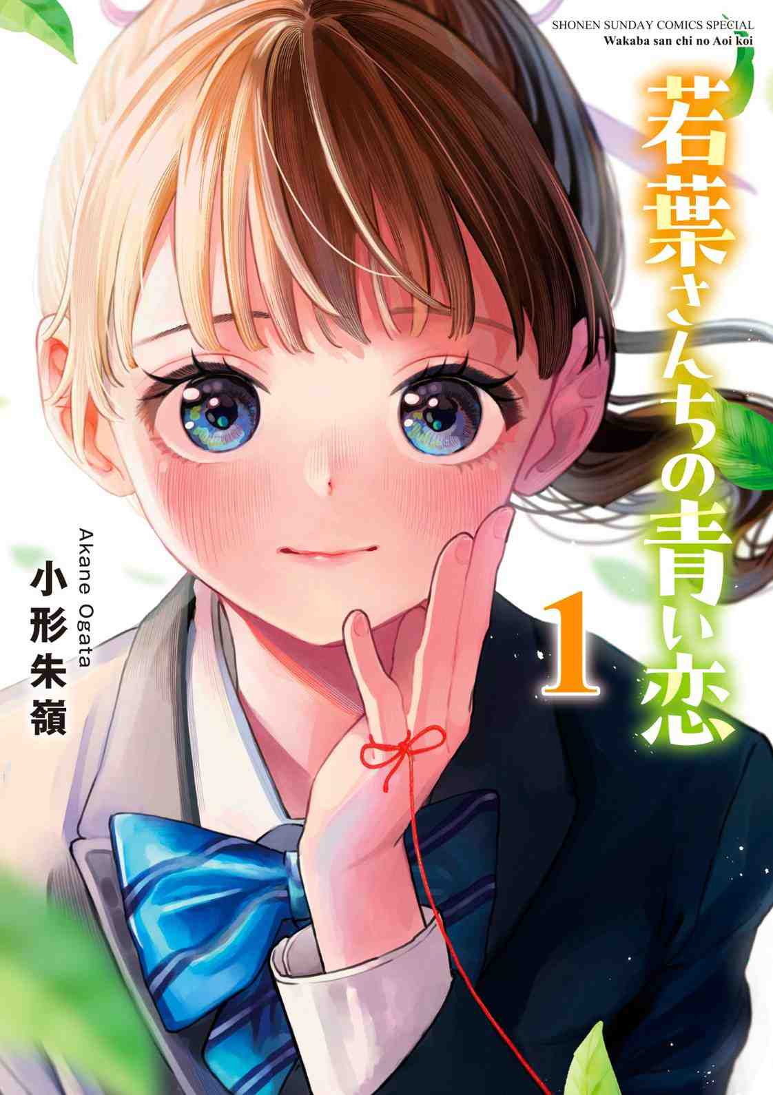Wakaba-sanchi no Aoi Koi Baca Komik Wakaba-sanchi no Aoi Koi