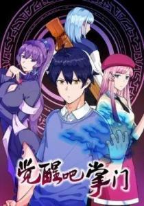 Wake Up Master Wake Up Master