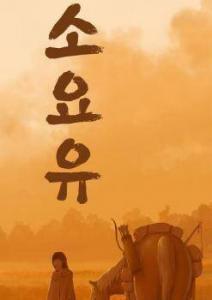 Wandering Beyond Wandering Beyond