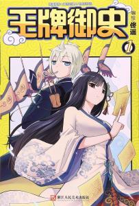 Wangpai Yushi Baca Komik Wangpai Yushi