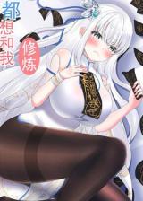 Want To Practice With Me Want To Practice With Me