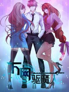 Wanwang Exorcist Baca Komik Wanwang Exorcist