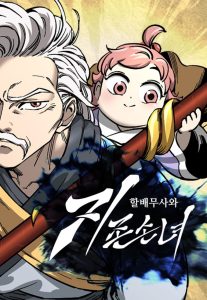 Warrior Grandpa and Supreme Granddaughter Warrior Grandpa and Supreme Granddaughter