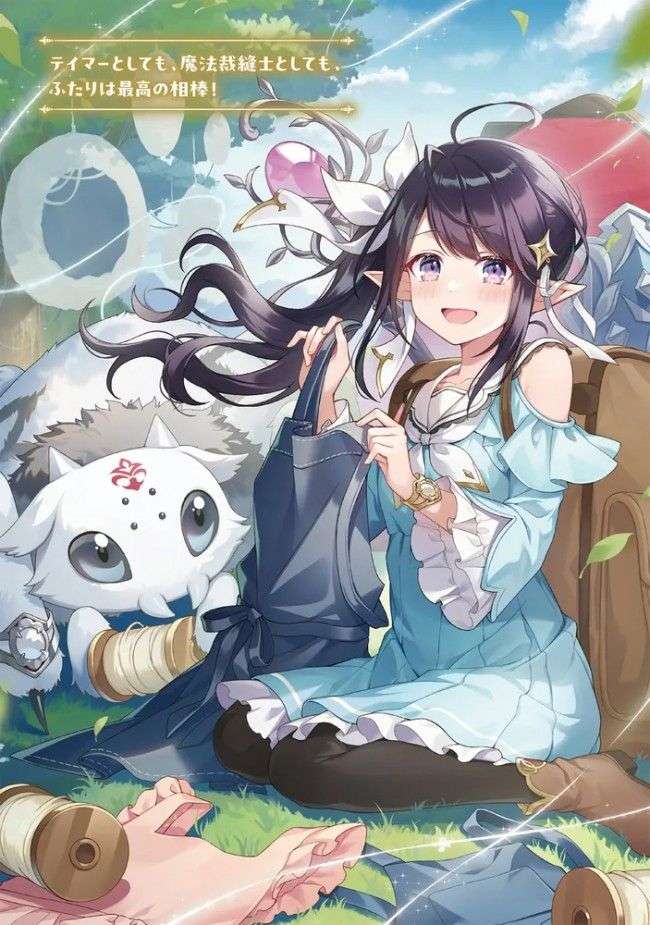 Watashi, Kumo na Monster wo Tame Shitanode, Spider Silk de Saiho wo Ganbarimasu! Baca Komik Watashi, Kumo na Monster wo Tame Shitanode, Spider Silk de Saiho wo Ganbarimasu!