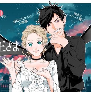 Watashi no Maou-sama (SANO Yuto) Baca Komik Watashi no Maou-sama (SANO Yuto)