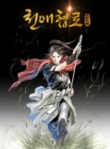 Way To Heaven Baca Komik Way To Heaven