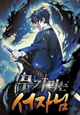 Weapon-Eating Bastard Baca Komik Weapon-Eating Bastard