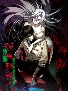 Weird and Hard to Kill? Sorry, I’m the Real Immortal Weird and Hard to Kill? Sorry, I’m the Real Immortal