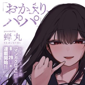 Welcome Home, Papa Baca Komik Welcome Home, Papa