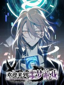 Welcome to the Nightmare Game Welcome to the Nightmare Game