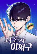 What Can I Do Alone? Baca Komik What Can I Do Alone?