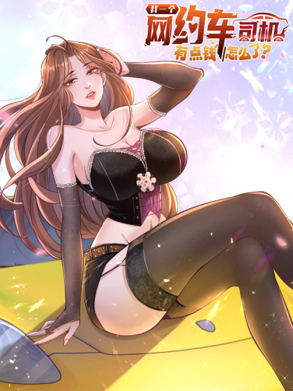 What’s Wrong With Me, an Online Car-Hailing Driver, With Some Money? What’s Wrong With Me, an Online Car-Hailing Driver, With Some Money?