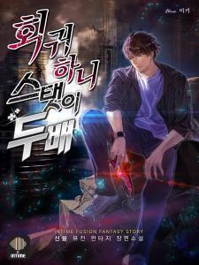 When I Go Back, My Stats Doubled When I Go Back, My Stats Doubled