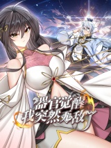 When My Organs Awakened, I Suddenly Became Invincible When My Organs Awakened, I Suddenly Became Invincible