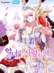 When the Villainess Is in Love When the Villainess Is in Love