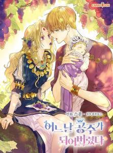 Who Made Me a Princess Who Made Me a Princess