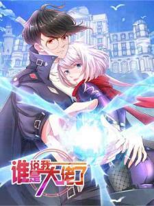 Who Said I’m the Boss Baca Komik Who Said I’m the Boss