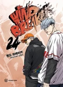 Wind Breaker Wind Breaker