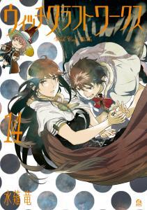 Witch Craft Works Witch Craft Works