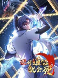 Without a Daoist Partner, I Will Die Without a Daoist Partner, I Will Die