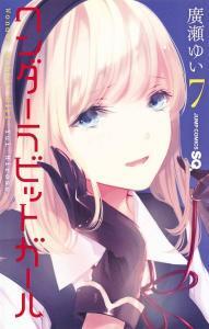 Wonder Rabbit Girl Wonder Rabbit Girl