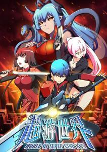 World of Super Sand Box World of Super Sand Box