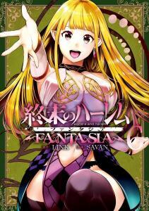 World’s End Harem Fantasia World’s End Harem Fantasia