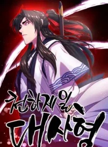 World’s Greatest Senior Disciple World’s Greatest Senior Disciple