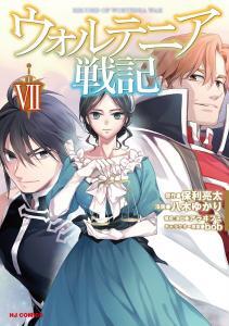 Wortenia Senki Wortenia Senki