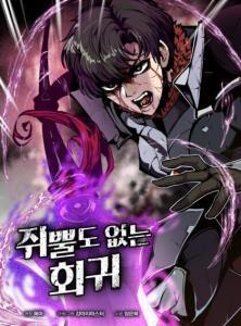 Worthless Regression Worthless Regression