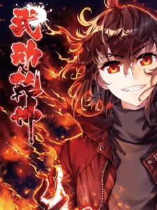 Wu Dong Qian Kun Wu Dong Qian Kun