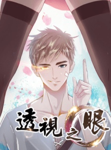 X-Ray Vision X-Ray Vision